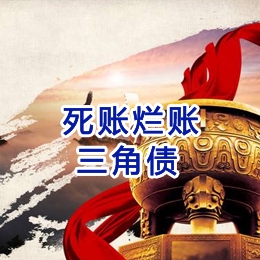 海州要债公司